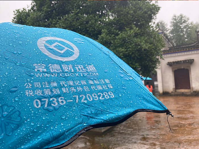 常德財迅通7周年慶生團建活動